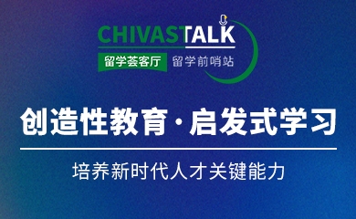 用创造性教育和启发式学习体系培养新时代人才关键能力